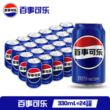 百事可乐 Pepsi 碳酸汽水饮料经典罐整箱 百事出品 新老包装随机发货 【经典罐】百事可乐330ml*24罐