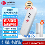 联通中国联通随身移动wifi6免插卡4g无线宽带笔记本电脑随行路由器办公宿舍户外车载usb大学生校园流量 【1500G高速4G】联通白月光USB款