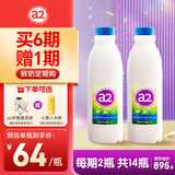 a2牛奶全脂鲜牛奶1L*2 定期购 家庭装 原装进口 源头直发