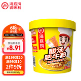 海底捞酸辣粉 冲泡粉丝免煮早餐夜宵米线零食酸汤肥牛粉167g