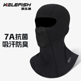 KELEFISH凯乐鱼摩托车头套男女夏季四季款冰丝头套吸汗速干头盔内骑行全盔