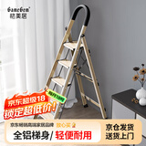 格美居（GEMJU）梯子家用折叠人字梯加厚铝合金室内登高楼梯爬梯多功能楼梯 航空铝合金-加宽踏板-钛白金五步