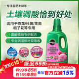 美乐棵 喜酸营养液山茶花杜鹃茉莉盆栽花肥肥料园艺浓缩植物营养液500ML