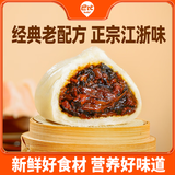 巴比 梅干菜肉包300g*2包 共12只早餐包子菜馒头 生鲜面点 速食方便菜