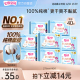 七度空间少女超薄 100%纯棉 夜用卫生巾组合 40片【品牌直供 安心品质】