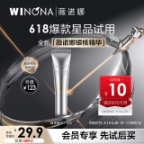 薇诺娜银核精华7.5ml修护补水抗皱保湿护肤品