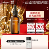 茱莉蔻（Jurlique）草本肌源焕新护理油50ML 补水保湿紧致精华油面部护肤 生日礼物