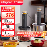 东菱（Donlim）绞肉机家用小型电动搅拌棒机器辅食佐料机 绞辣椒绞蒜大容量备餐多功能料理棒DL-5028 绞肉机套装（不锈钢款+刀头组+剥蒜器） 1.2L