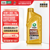 龙蟠SONIC9000 SN全合成汽机油 5W-30/5W-40四季通用汽车发动机润滑油 5W-30 SN 1L