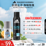 阿迪达斯（adidas）冰点喷雾150ml+清风走珠止汗露50ml