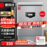 德玛仕 DEMASHI 开水器商用开水机烧水器电热工厂公司用饮水机热水机热水箱开水炉KS-20P 30L/h 220V