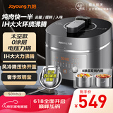 九阳（Joyoung）【0涂层】不锈钢双钢釜太空系列3-10人电压力锅高压锅无涂层电磁加热5L压力煲50IHN3【国家补贴】