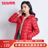 鸭鸭（YAYA）佟丽娅同款轻薄羽绒服女冬装短款鸭绒外套轻型薄款女士保暖衣服 中国红色 3XL (180)