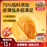 三只松鼠葱香味黄金肉松饼456g 早餐面包休闲零食办公室下午茶糕点点心