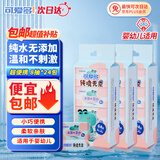 可爱多手口湿巾8抽*24包婴幼儿童学生湿巾纸小包便携手口屁宝宝湿厕纸巾