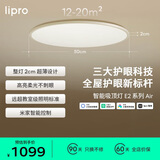 lipro护眼吸顶灯超薄卧室灯智能客餐厅灯具 E2 Air版/60W【包安装】