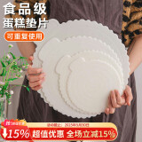 杰凯诺蛋糕底托蛋糕托盘底盘生日蛋糕加厚硬塑料垫片重复使用圆形6+8寸
