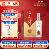 玉蝉老酒 玉蝉特曲 浓香型白酒 52度 500ml 单瓶装