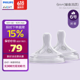 新安怡（AVENT）飞利浦新安怡新生儿婴儿奶嘴宽口径自然亲柔型6月+吃辅食对装进口