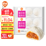 巴比 奥尔良鸡肉包300g*2包 12只 儿童早餐包子馒头 面点 速食食品