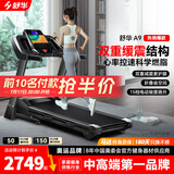 舒华（SHUA）小型家用跑步机家庭用A9爬坡走步机减震室内静音可折叠马拉松奥运 经典版-18个程序/10%坡度