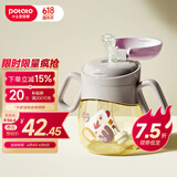 小土豆（potato）儿童水杯婴幼儿PPSU学饮杯护齿吸管杯耐摔带重力球 300ml香芋紫