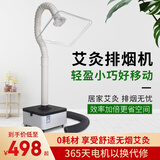 韩强艾灸排烟机移动式家用艾灸烟雾净化养生馆排烟系统吸烟抽烟神器 加固管移动式排烟机-大圆罩