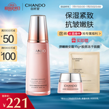 自然堂弹嫩紧致抗皱滋养乳液120ml 淡化细纹提拉紧致