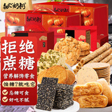 知心奶奶无糖精蛋卷桃酥老年人营养早餐饼干礼品零食食品礼盒送长辈3620g