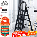 星奇堡 家用梯子工程梯折叠多功能人字梯伸缩室内加厚两用梯子 加厚五步梯-黑色
