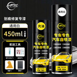 仆旅汽车自喷漆漆面划痕修复专用神器手喷修补漆面通用白+光油+新款