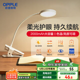 欧普（OPPLE）led触控调光充电夹子台灯大学生床头卧室宿舍床头灯儿童家用 小雅