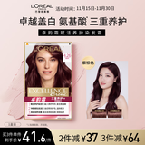 欧莱雅卓韵霜染发霜#4.26(紫棕色)遮白发染发膏 男女白头发通用染发剂