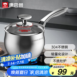 康巴赫不锈钢奶锅16cm煮面锅电磁炉明火通用NQG18A304