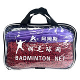 阿姆斯羽毛球网 便携式标准网6.1米×0.76米 1.8cm网孔 新款紫色四包边