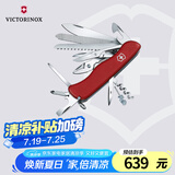 维氏瑞士军刀工作英雄21项多功能水果刀刀折叠刀红色0.8564