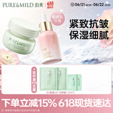 泊美鲜纯多效抗皱2.0精华油30ml+保湿面霜50g 补水 节日礼物