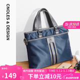 蔻一（Cnoles）男士休闲商务通勤公文包14英寸电脑包横款手提包时尚潮流男包大容量单肩斜挎包生日礼物送爸爸男朋友老公实用 蓝色