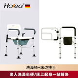 HOEA德国HOEA老人洗澡专用椅防滑坐便椅移动马桶坐便器洗澡凳子座便凳 洗澡坐便两用椅带便盆+床边扶手落地加固款