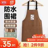 美丽雅围裙厨房防水防油罩衣男女士师做饭咖啡烘培挂肩式劳保夏季工作服