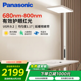 松下（Panasonic）立式护眼灯学习全光谱【国家补贴】大路灯儿童书房护眼灯适阅Pro