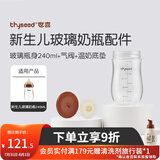 世喜奶瓶奶嘴瓶身水杯保温杯直饮吸管配件合集 新生儿奶瓶瓶身-玻璃款 240ml
