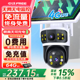 中沃4g摄像头室户外终身免充值流量不用插网络线手机远程监控器家用360度无死角带全景夜视云台旋转