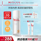 薇诺娜魏大勋同款时光修护防晒乳50gSPF50PA防晒霜护肤礼物