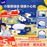 得宝（TEMPO）一博同款 抽纸  小雏菊系列80抽*18包 4层 湿水不易破  纸巾S码