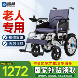 振邦电动轮椅老人专用智能全自动轻便可折叠旅行带坐便器残疾人代步车 4.低靠-防倒减震-12A铅酸-18公里-YLB
