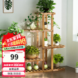 安尔雅 花架子客厅阳台多肉植物架多层盆景架木质地面花盆简约置物架