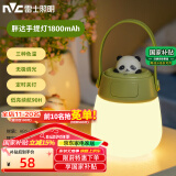 雷士（NVC）喂奶灯节日生日礼物夜灯多功能小夜灯婴儿床头灯熊猫手提灯