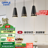 欧普（OPPLE）LED吊灯餐厅灯具三头餐吊灯现代简约创意吧台 繁星黑 另购E27光源