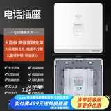 鸿雁Q86开关插座86型墙面暗装电源无边框大板USB家用开关 Q86白色 电话插座